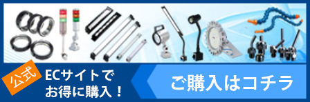 筒型防水ライト シリーズ   機内照明   日機株式会社