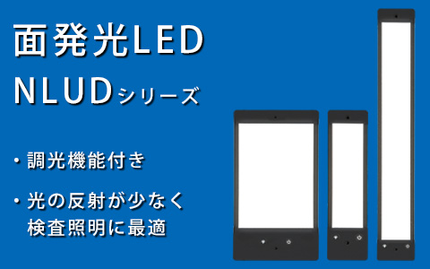 面発光LED