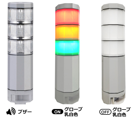 LEDアラームライトの特徴
