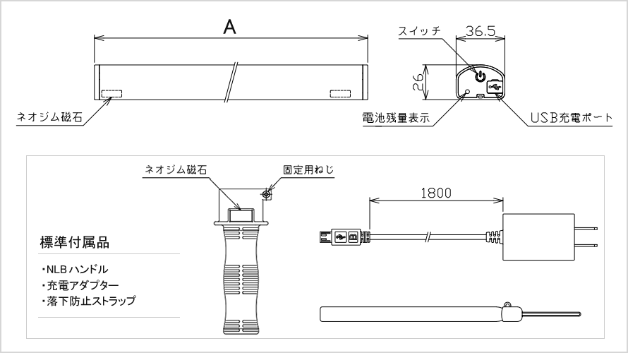 NLB-Vの寸法図