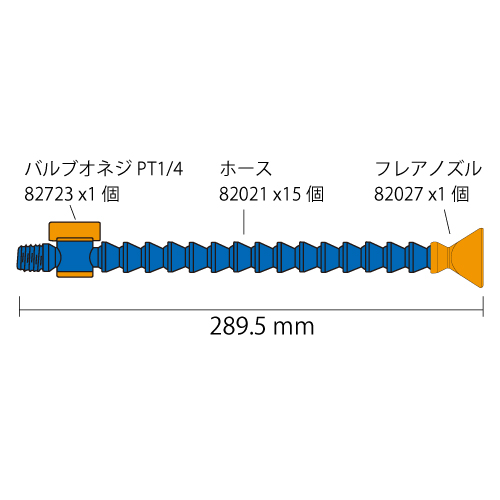 1/4" クーラントノズル NN215008 スタンダードノズル