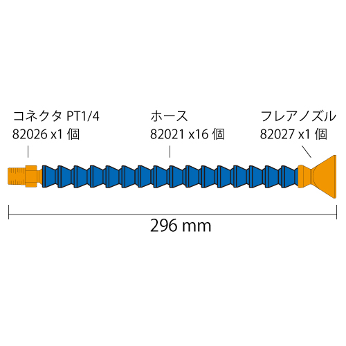 1/4" クーラントノズル NN216001 スタンダードノズル