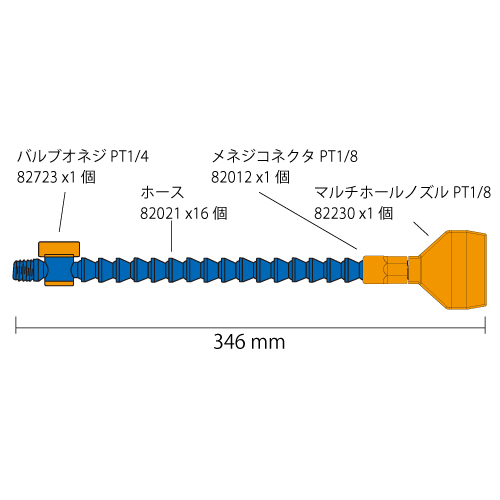 1/4" クーラントノズル NN216003 スタンダードノズル