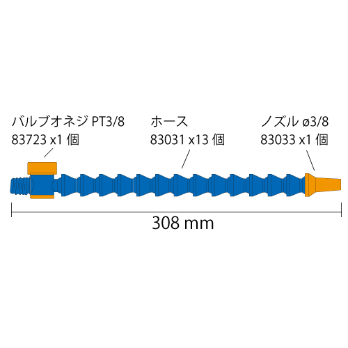 3/8" クーラントノズル NN313001 スタンダードノズル