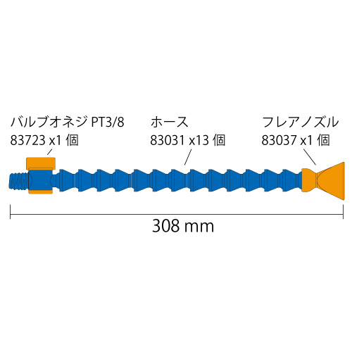 3/8" クーラントノズル NN313002 スタンダードノズル