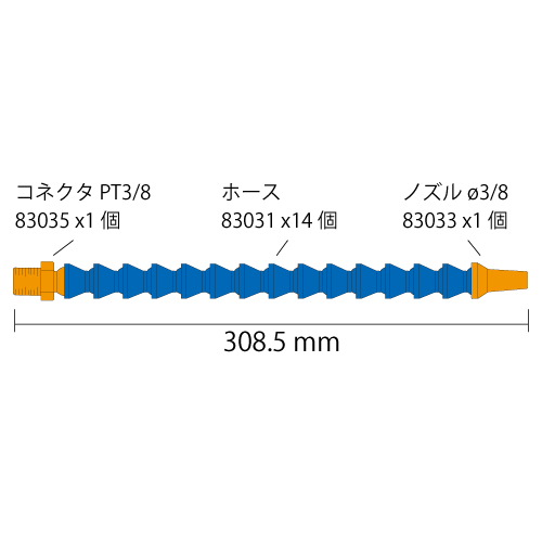 3/8" クーラントノズル NN314003 スタンダードノズル