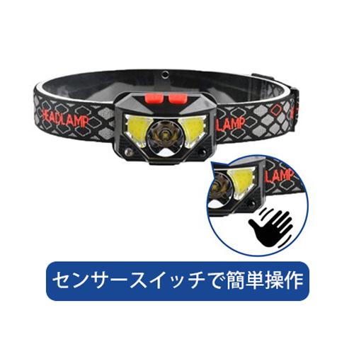 充電式LEDヘッドライト（センサースイッチ搭載）N-HDL-002 / 日